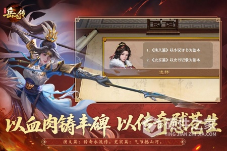 同人精忠报国岳飞传