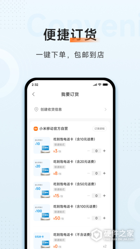 小米移动商家版官方版
