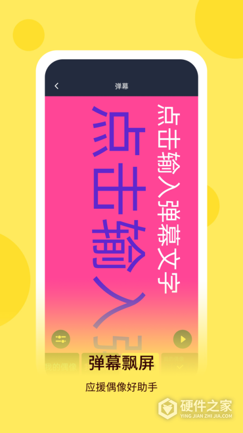 最强手电app