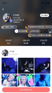 时代峰峻Fanclub