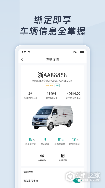 绿色慧联app安卓版