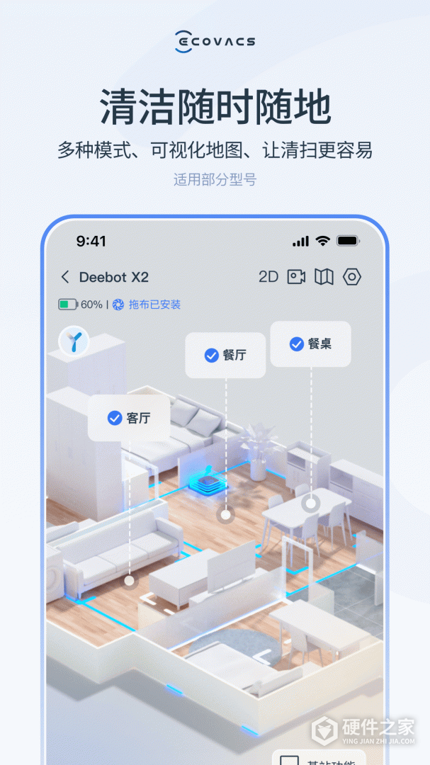 ECOVACS HOME