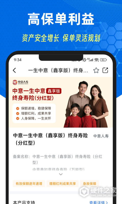 梧桐树app