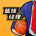 篮球经理国际版