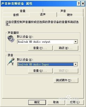 电脑连蓝牙音响声音小如何解决