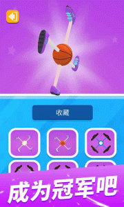 飞轮竞速