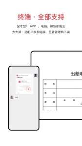 好签