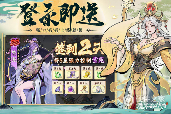 魔界仙侠传