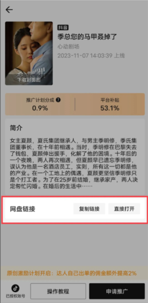 好省短剧app官方正版