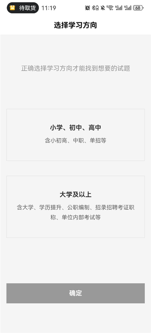 疯狂刷题官方版