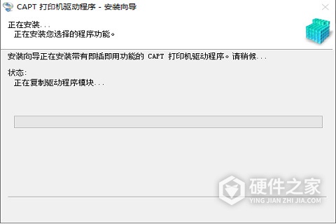 佳能LBP2900打印机驱动安装教程