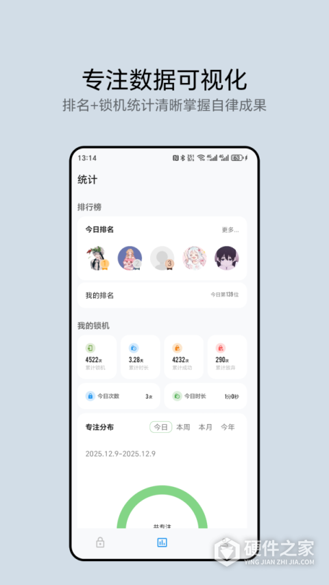 早睡app