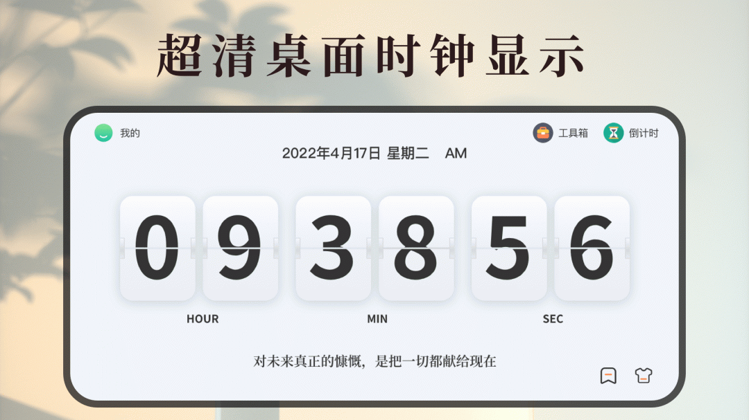 计时器