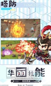 塔王之王测试版