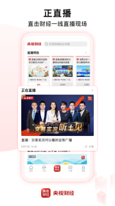 央视财经