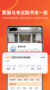 优志愿
