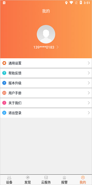 看护家