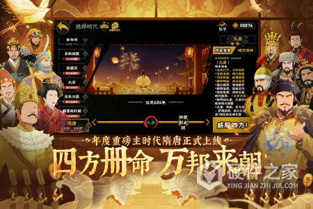 无悔华夏最新版