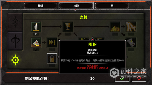 地牢战争2免费版