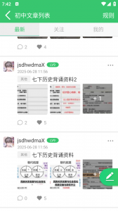 伪渣题王争霸
