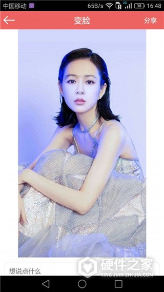 颜值变脸app