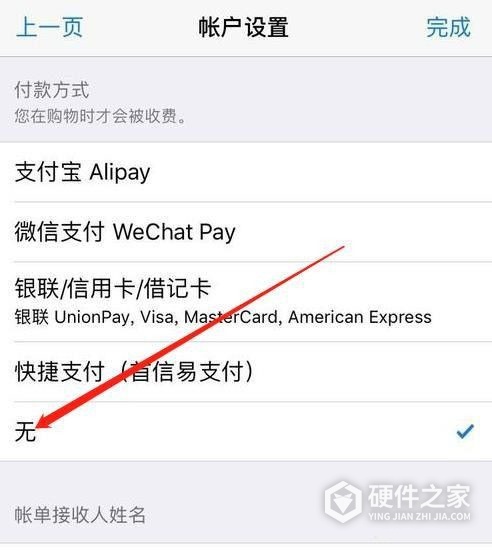 apple store免密支付怎么取消