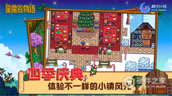 星露谷物语美化版