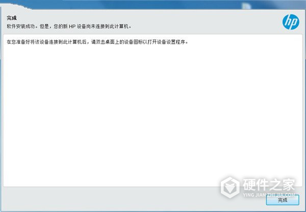 惠普LaserJet P1505激光打印机驱动