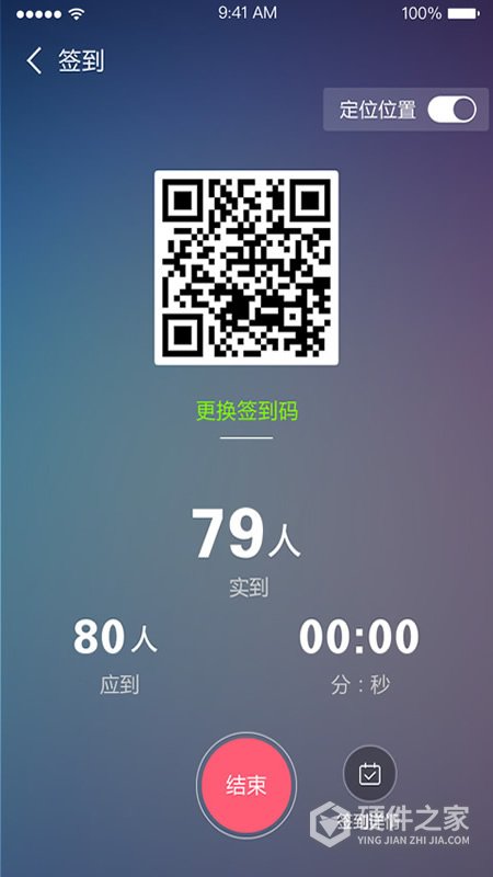 课程伴侣APP