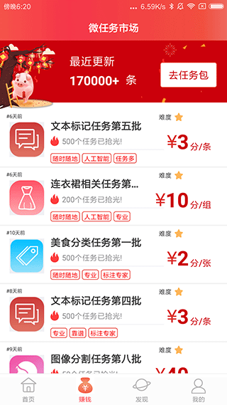 京东微工