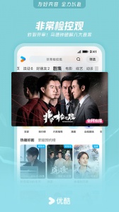 优酷经典版