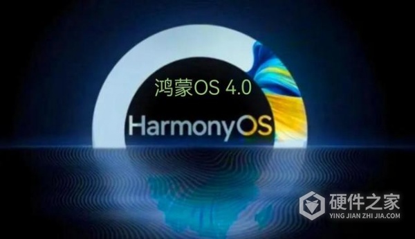 鸿蒙4.0申请怎么填写