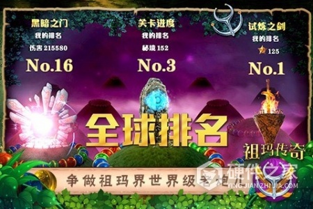 祖玛传奇怀旧版