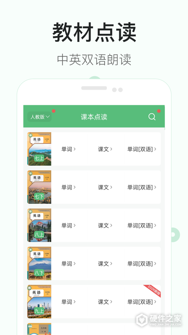 初中英语听力