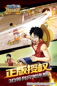 航海王燃烧意志b服