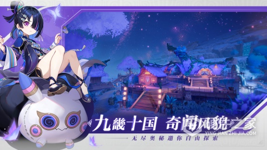 九畿：岐风之旅