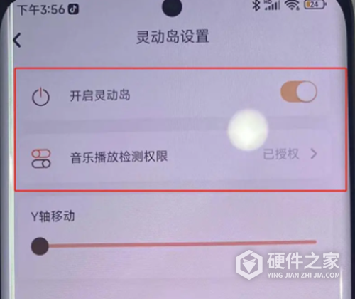 鸿蒙系统灵动岛怎么设置