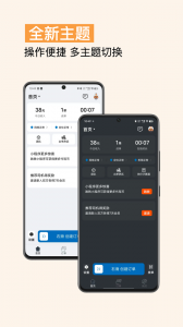 代驾计价助手