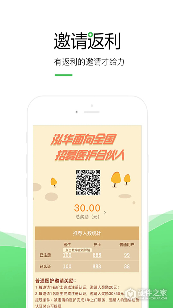 泓华护士