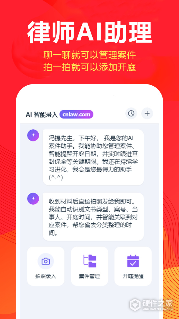 才牛律师