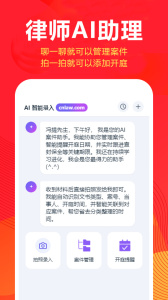才牛律师