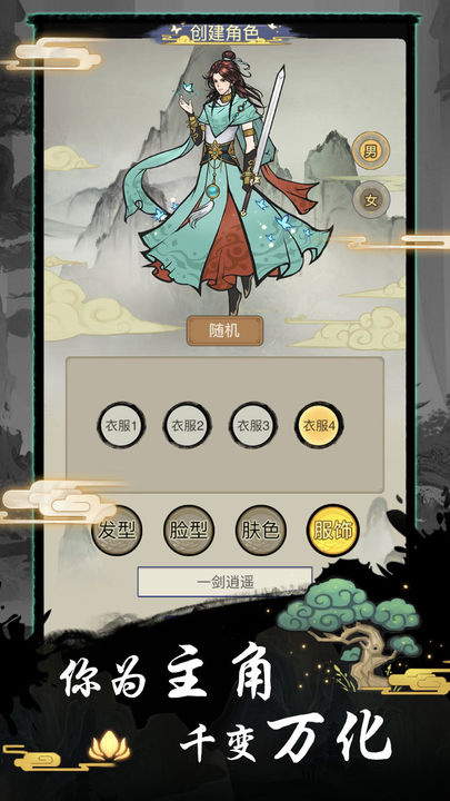 梦仙灵折扣版
