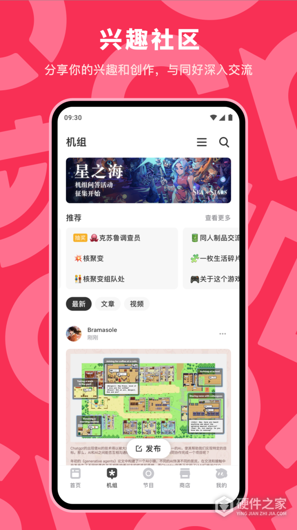 机核