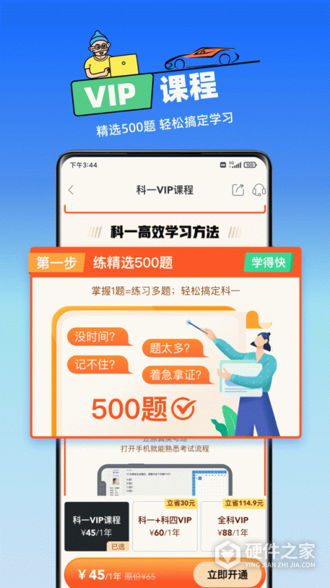 斑斑驾道App