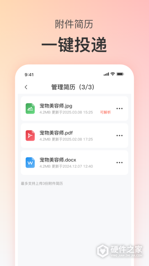 宠才宝app