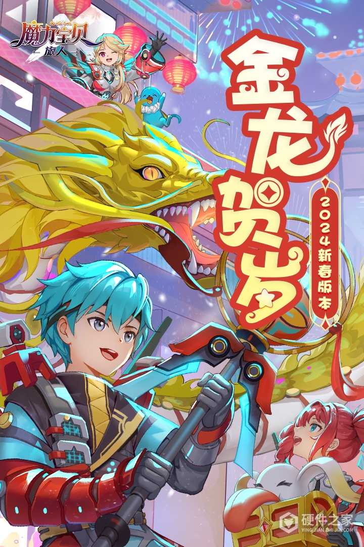 魔力宝贝：旅人九游版