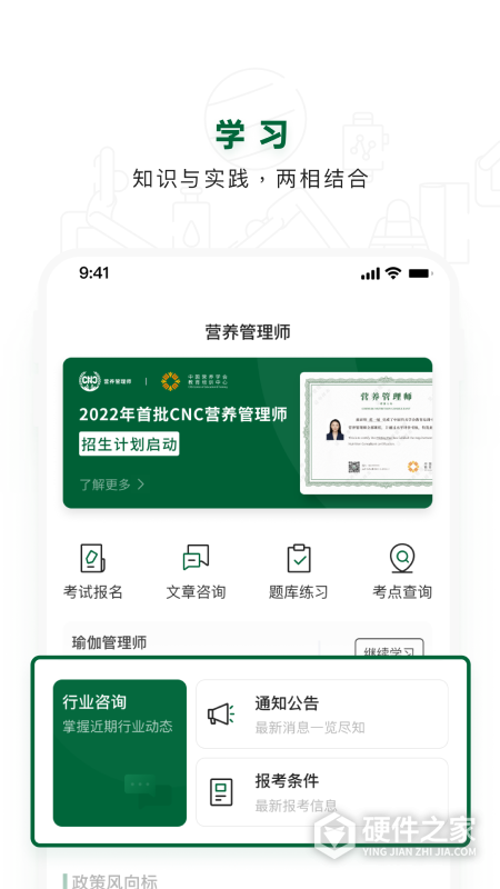营养管理师最新版