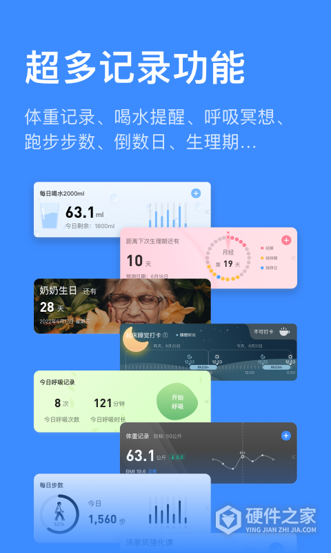 飞鱼计划app
