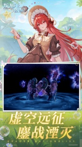 龙族幻想
