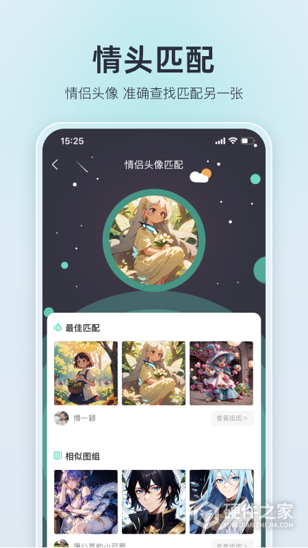 我要头像app